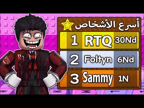 صرت الاول على العالم في ماب الكيبورد العالم الرابع 🤑 +1 Speed Keyboard