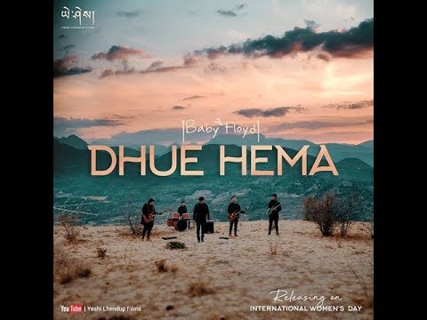 Dhue Hema Lyrical video
