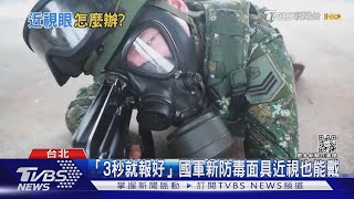 [問卦] 打仗的時候要戴口罩嗎