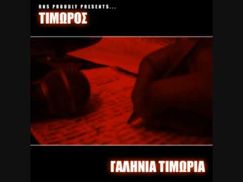 timwros feat. kanonas - milate polu