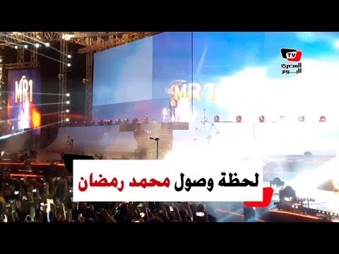 محمد رمضان يكسر الزجاج ليصعد على مسرح حفلته بالتجمع الخامس