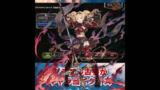 キャラ当てクイズに挑戦【グラブル】【みんなで推理】