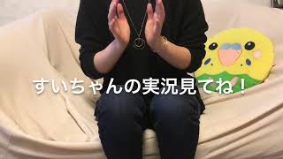 お鈴…そういえば自己紹介してなくない？