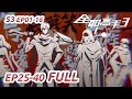 MULTI SUB The King S Avatar S3 EP25 40 FULL Chinese Animation