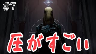 Remnant #7 ストーリーモード しつこい&圧がすごい敵と戦ってみた