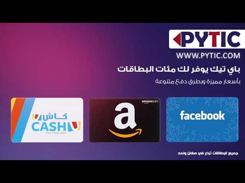 PYTIC Wholesale video thumbnail