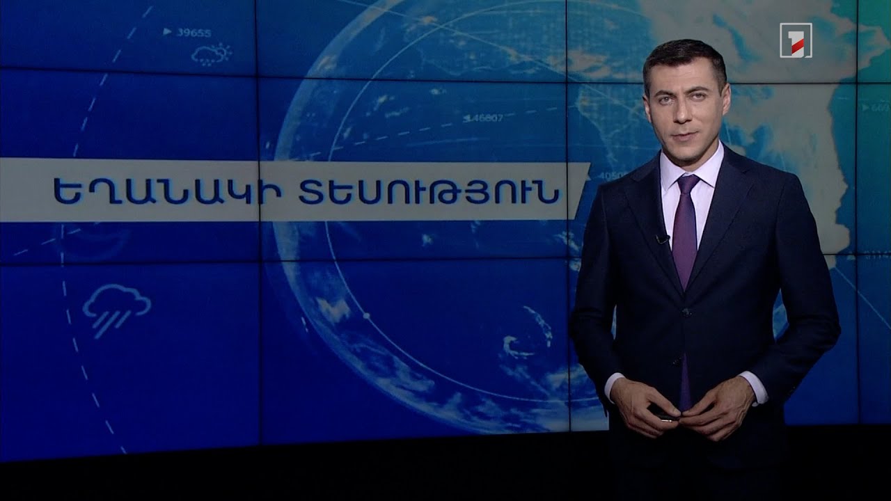 Հունիսի 8-ի եղանակային կանխատեսումները