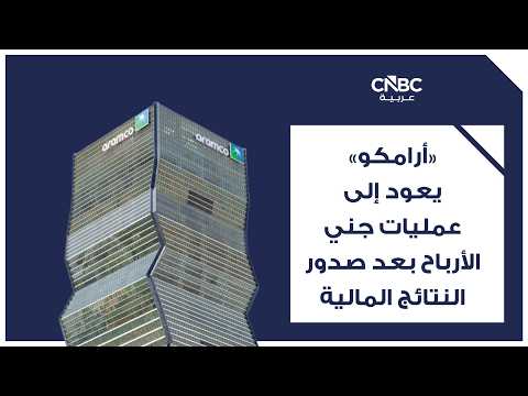بقيمة قد تتجاوز 3.7 مليار دولار أميركي.. أرامكو السعودية تعزّز منظومة شراكتها العالمية مع شركات فرنسية 