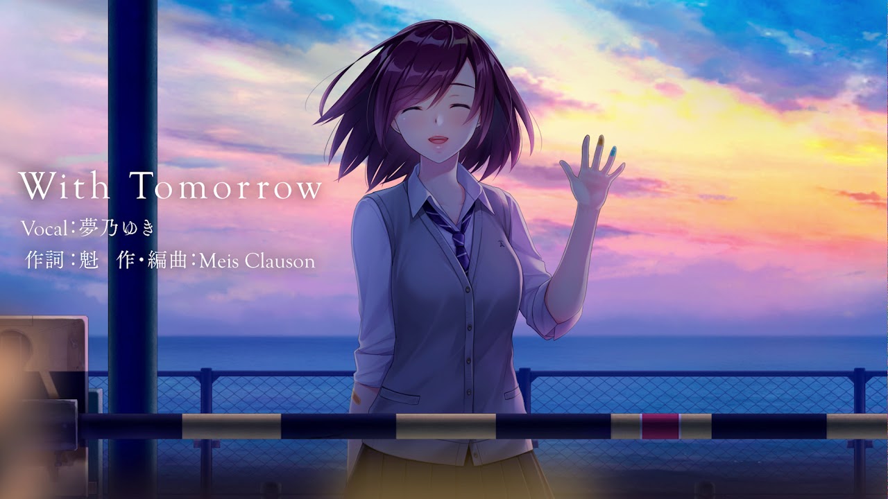 『月の彼方で逢いましょう』挿入歌『With Tomorrow』