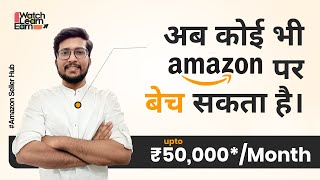 How to Sell on Amazon without GST | Business Ideas for Students | how to sell on amazon