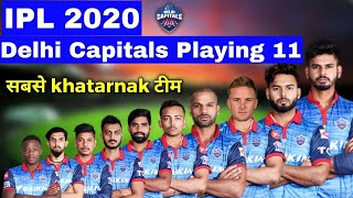 IPL 2020 Delhi capitals (DC)Full Squad | DC Player List IPL 2020 | 2020 IPL DC Squad |