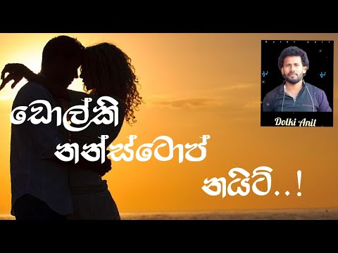 2021_Dolki_Nonstop_Night_With_Anil kumara_&Dolki_Maoju.