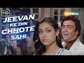Jeevan Ke Din Chhote Sahi Hum Hai Part 2 Bade Dilwala Rishi Kapoor Tina Munim Kishore Kumar