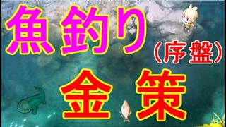 【ほの暮しの庭】序盤の金策は魚釣り出荷おすすめSwitchゲーム実況