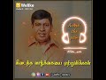 Vadivel Comedy All All Feeling Song