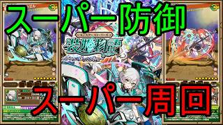 【サモンズ】【実況】装姫物語シエル編　感想・考察【ウル】