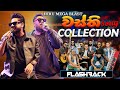 Hiru Mega Blast Wasthi Full Song Session Hiru Mega Blast 26th Anniversary Night In Weeravila