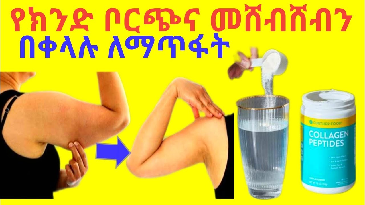 How to easily remove armpit fat and wrinkle FetanZena