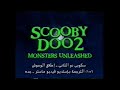 Scooby Doo 2 Monsters Unleashed Saudi Arabian VHS Opening WB 2004