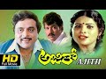 Ajith || Full Kannada Movie || Ambarish
