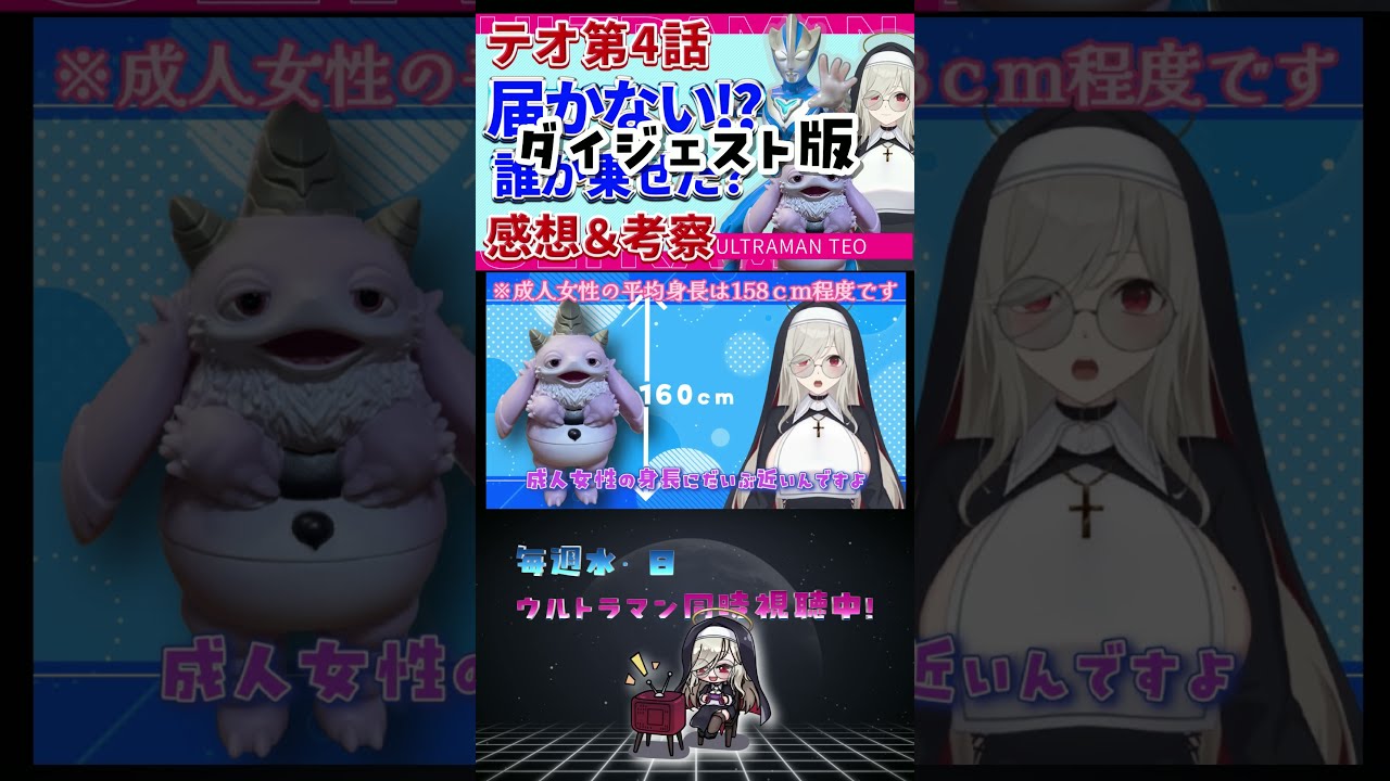 プッチー、スイッチに届かない!? 誰が宇宙ポッドに乗せた？【ウルトラマンテオ第4話／考察ダイジェスト】↓全体は本編へ↓#shorts