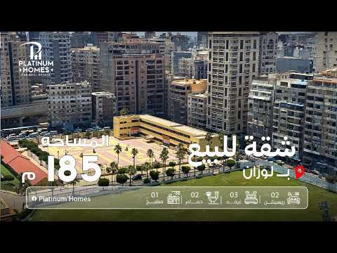 صورة مصغرة لفيديو العقار