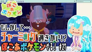 【実況】ぽこ あ ポケモンやる！【27】