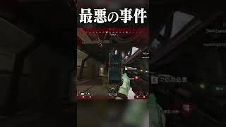 音割れニキ事件 #shorts #apex #エーペックス
