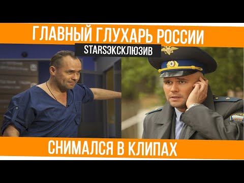 Максим Аверин: сериал «Глухарь», «Склифосовский», снялся в клипе «Браво» и у Светланы Рерих