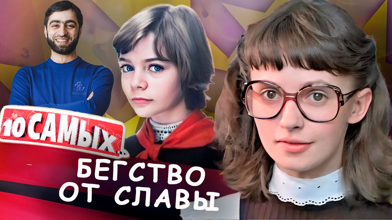 Они сами ушли со сцены | Куда пропали Аксюта («Вам и не снилось») и Гусева («Го?