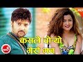 Nepali Movie Song | Kasle Choryo Mero Man - Anju Panta Ft. Aryan Sigdel & Rekha Thapa