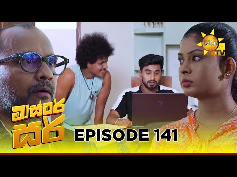 Master Sir - මාස්‍ටර් සර් | Episode 141 | 2025-08-18 | Hiru TV