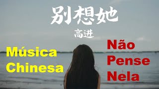 Música chinesa 27 - bié xiăng tā (别想她, Não pense nela!)