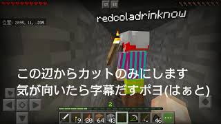 青フン侍と侍従のマインクラフト　06【ゲーム実況】