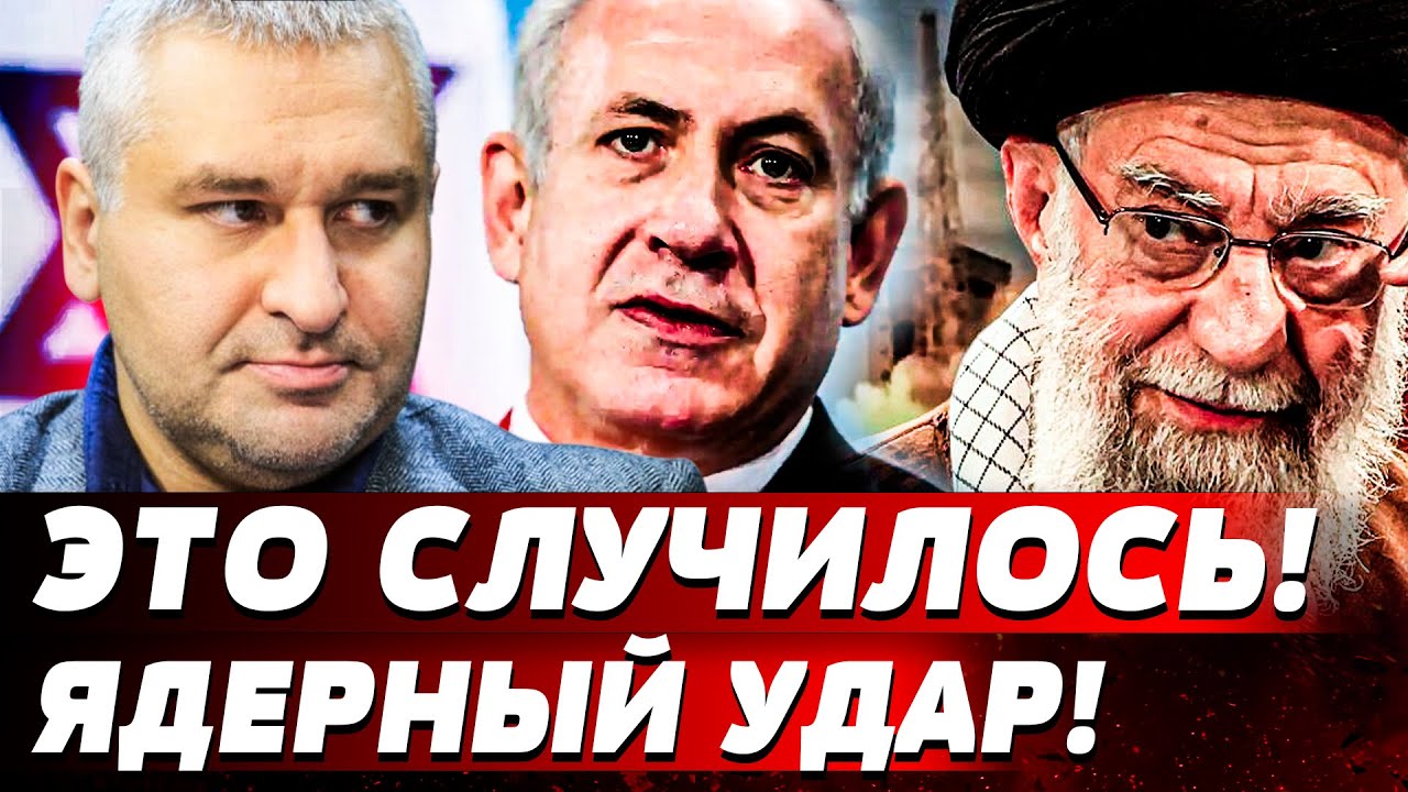 ☄️СЕЙЧАС! ВСКРЫЛАСЬ ПРАВДА! ЯДЕРКА БОМБИТ по ПОЛНОЙ! ПАНИКА в ИРАНЕ! СТРАШНЫ