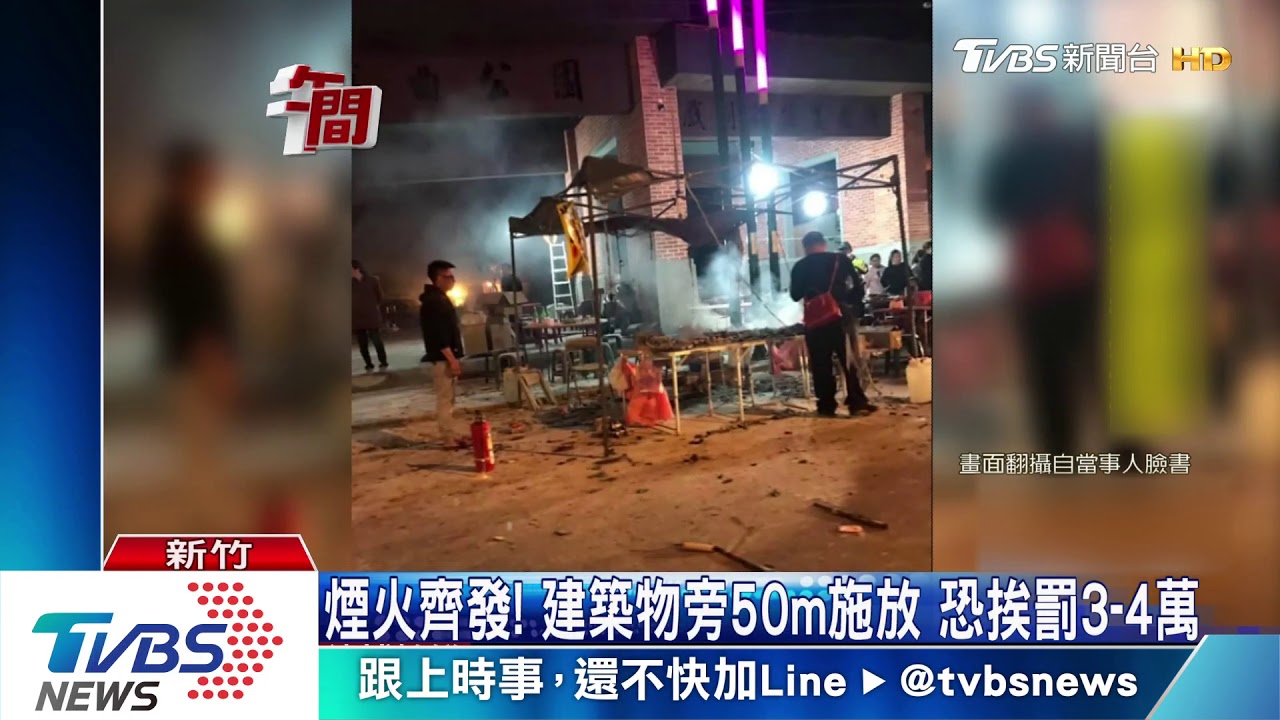 咻!民眾炮竹攤旁放煙火 攤販棚架全燒毀