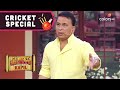 Cricket Special | Comedy Nights With Kapil | Sunil's Funny Story From His Cricketing Days