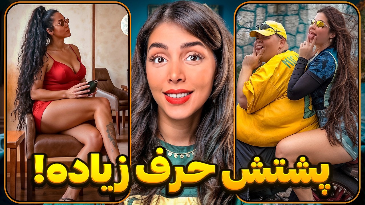 خنده‌دارترین ویدیوهای اینستاگرام 😂 پشتش حرف زیاده!