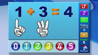 B324 - Πρόσθεση Ξεράκι Πεντάδα