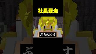 こんな主人公は嫌だ【ドズル社】 #shorts