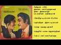 ரிஷிமூலம் 1980 இளையராஜா இசைப்படங்கள் Rishi