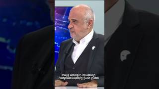 🤝Իսկ Դուք համակարծի՞ք եք Ռուբեն Բաբայանի հետ