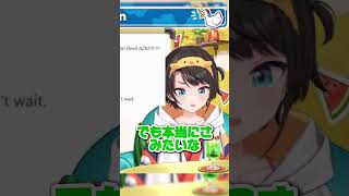裏声を使うとホワワ化するスバル［大空スバル/ホロライブ切り抜き/スバル切り抜き]