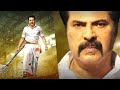 Rajamanikyam Superhit South Blockbuster Hindi Dubbed Action Movie Mammootty South Movie