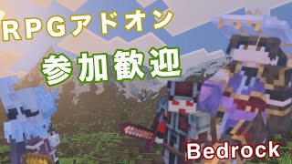 (参加型)ＲＰＧのような世界でマインクラフト#minecraft #マイクラ配信  #参加型