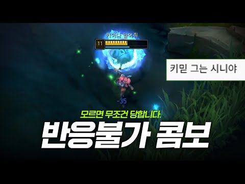 아무도 안 알려주는 키아나 콤보 알려드립니다.