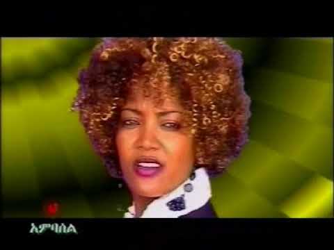 Monica Sisay - Tey Atemign (feat SAMVOD) | ሞኒካ ሲሳይ - ተይ አትሚኝ (ፊውቸሪንግ ሳምቮድ)
