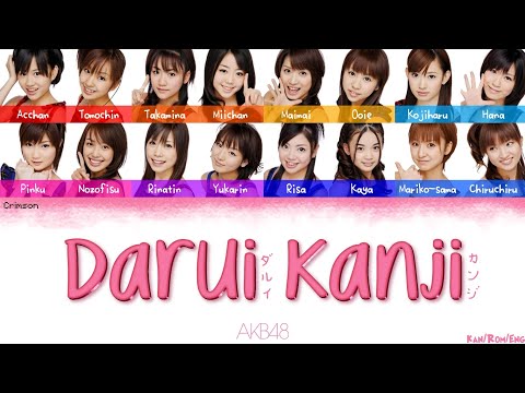 AKB48 - Darui Kanji (ダルイカンジ) | (Kanji/Romaji/English Lyrics)