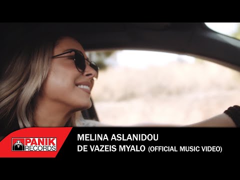 Μελίνα Ασλανίδου - Δε Βάζεις Μυαλό - Official Music Video