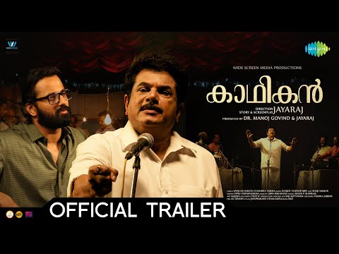 Kadhikan - Official Trailer